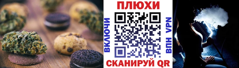 Canna-Cookies конопля Торжок