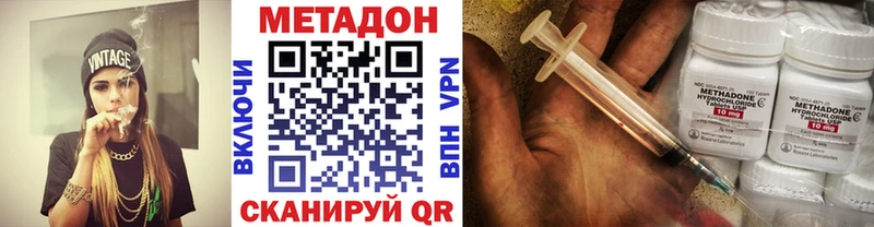 Метадон белоснежный  Торжок 